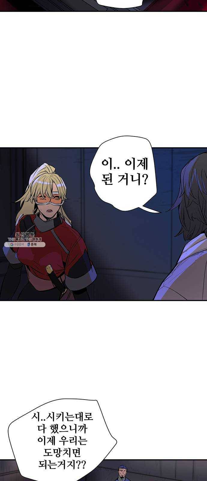 겟라이프 86화 8
