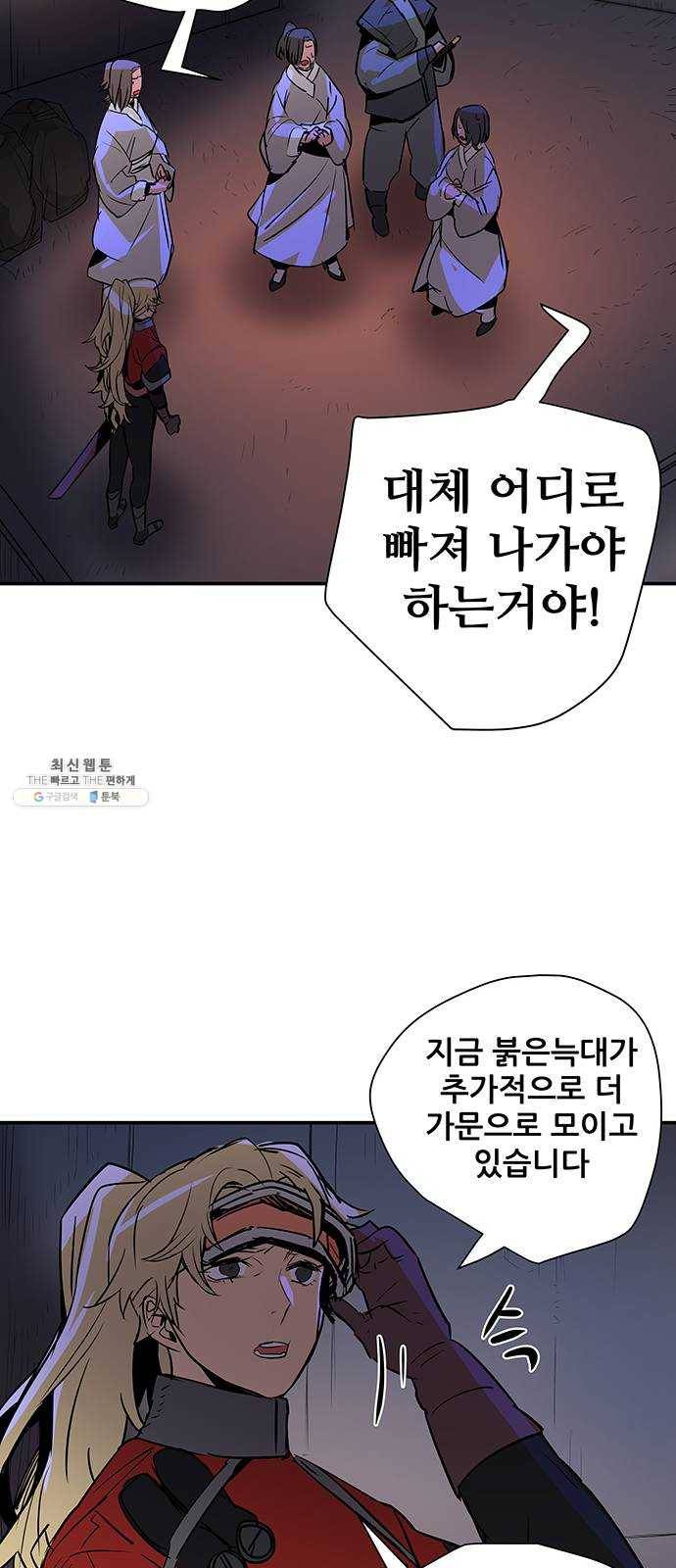 겟라이프 86화 9
