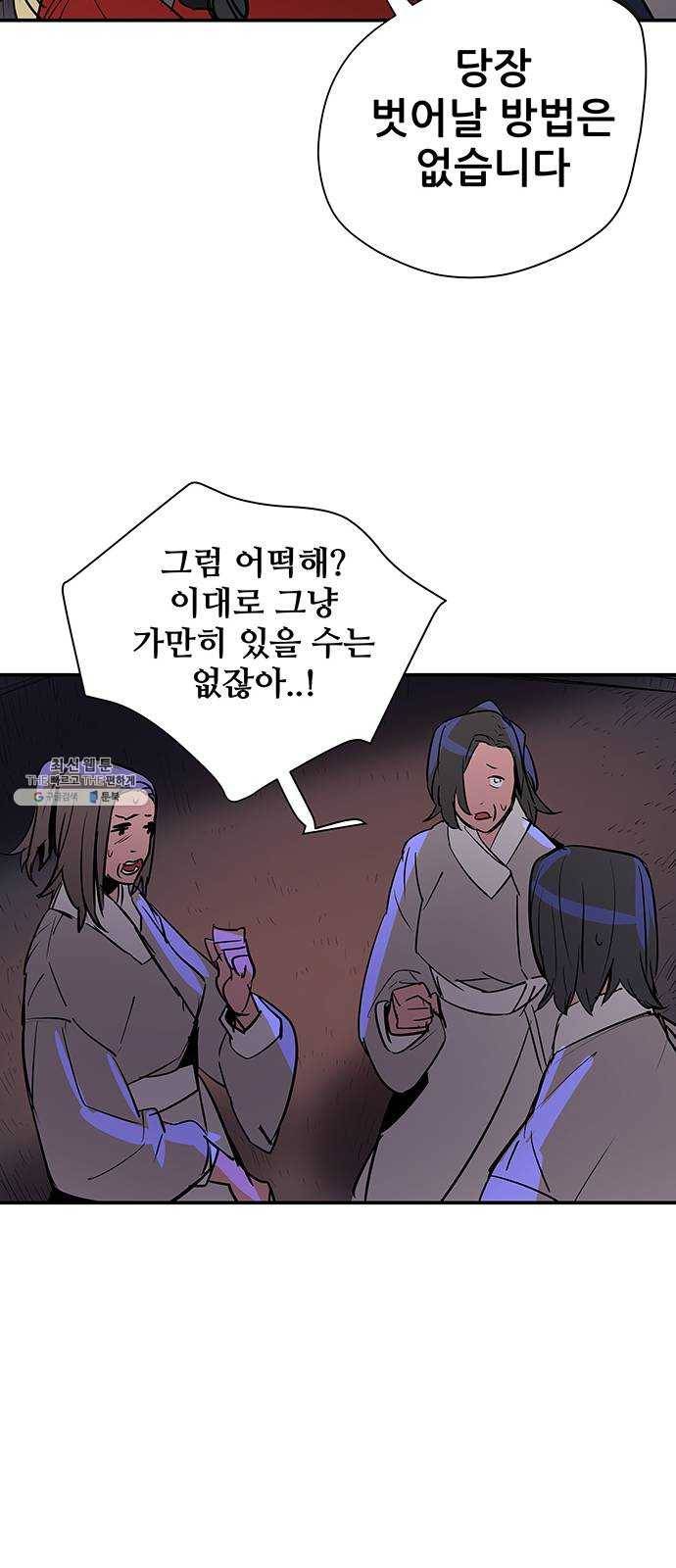겟라이프 86화 10