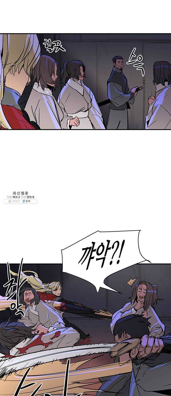 겟라이프 86화 11
