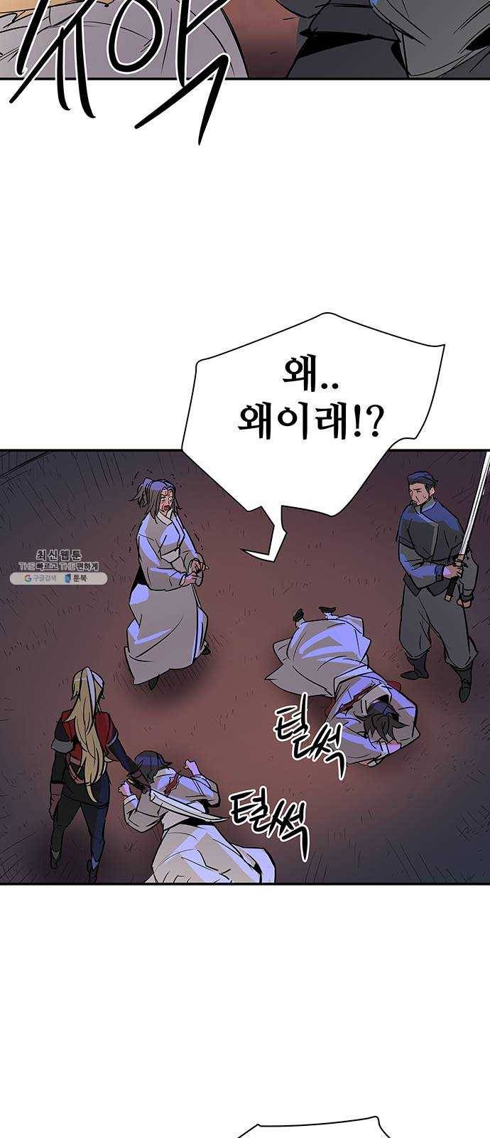 겟라이프 86화 12