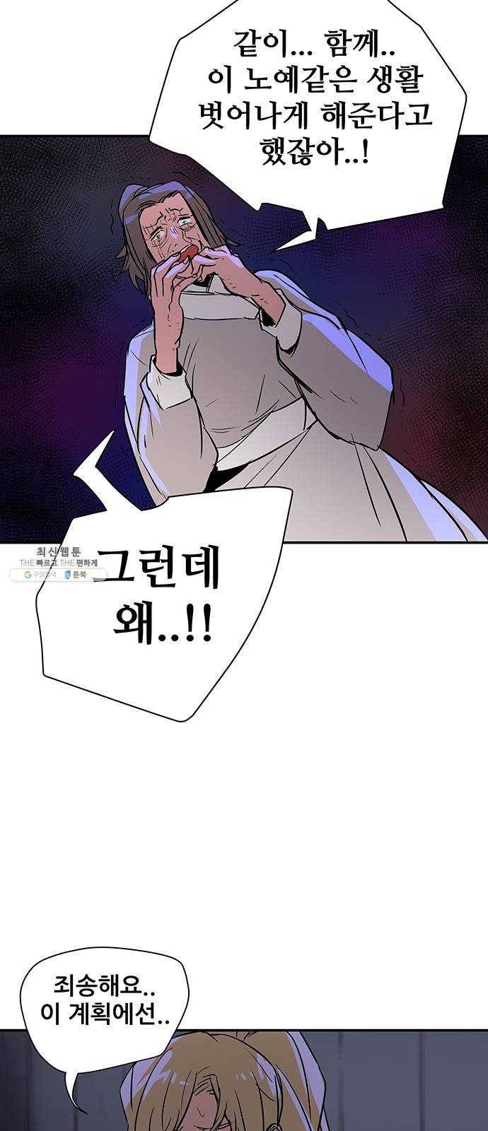 겟라이프 86화 13
