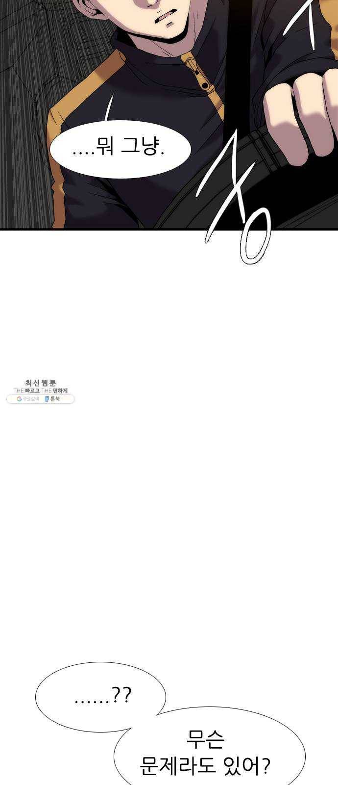 미드나잇 체이서 110화 4