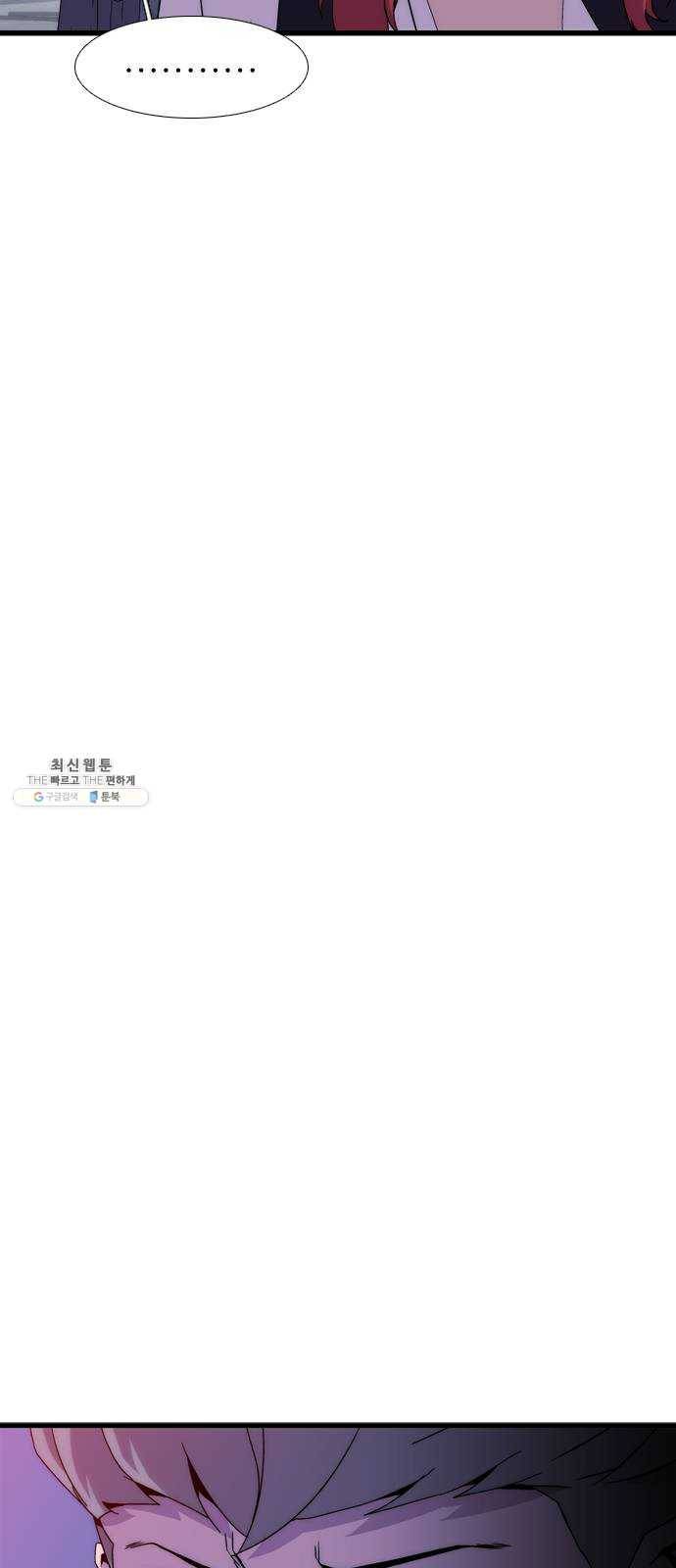 미드나잇 체이서 110화 10