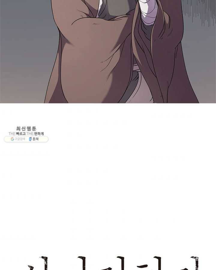 신마경천기 145화 2