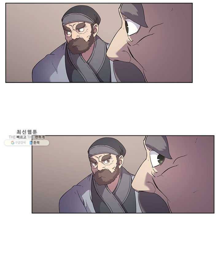 신마경천기 145화 4