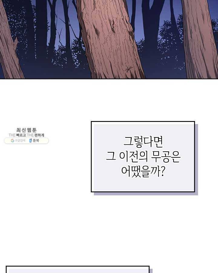 신마경천기 145화 8