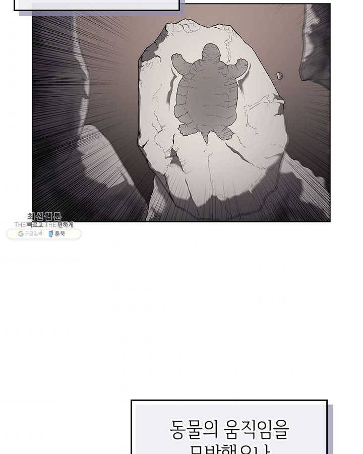 신마경천기 145화 11