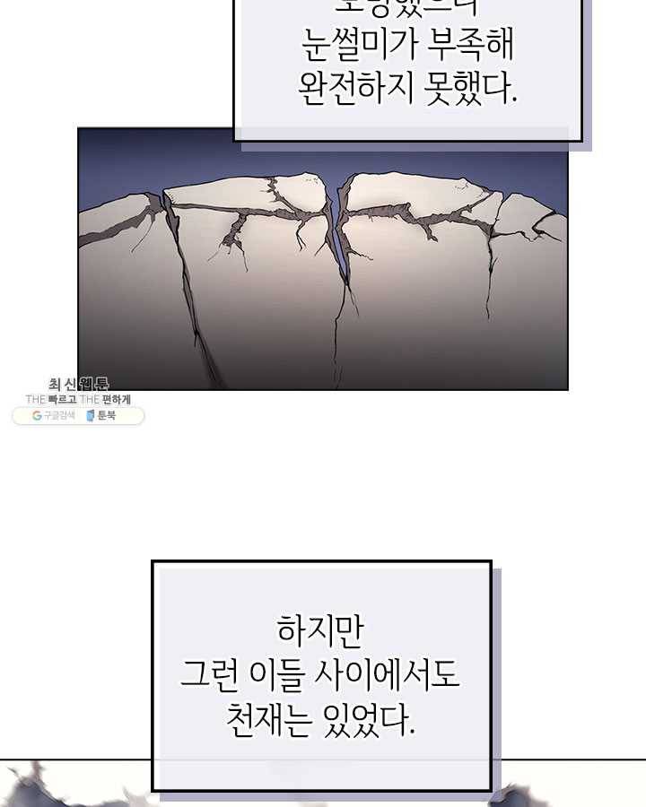 신마경천기 145화 12