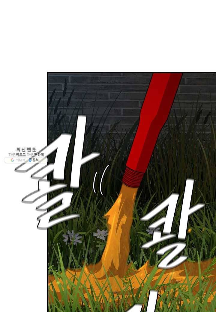 리턴 서바이벌 87화 4