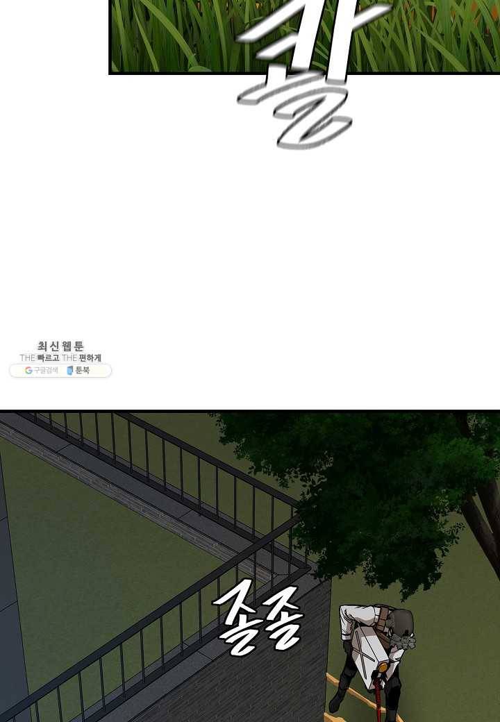 리턴 서바이벌 87화 5