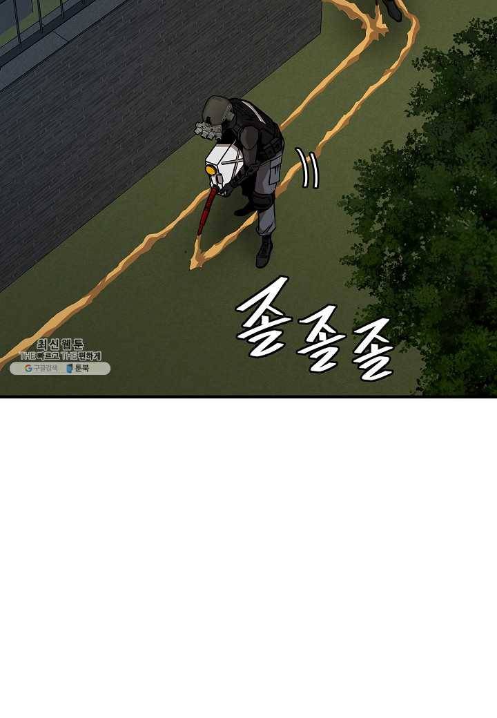 리턴 서바이벌 87화 6