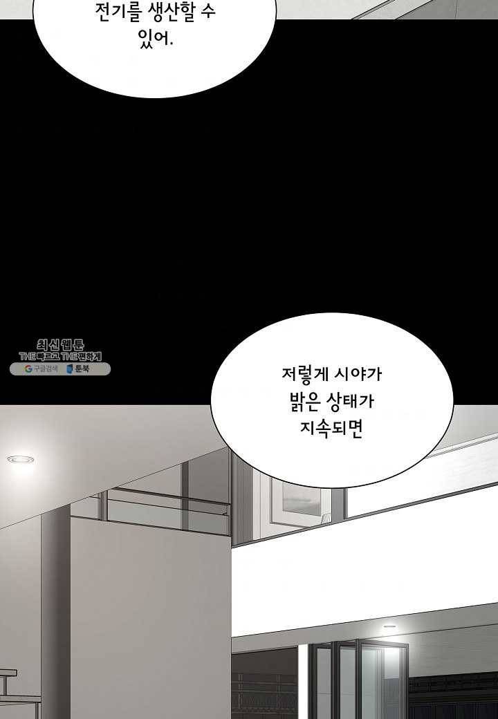 리턴 서바이벌 87화 11
