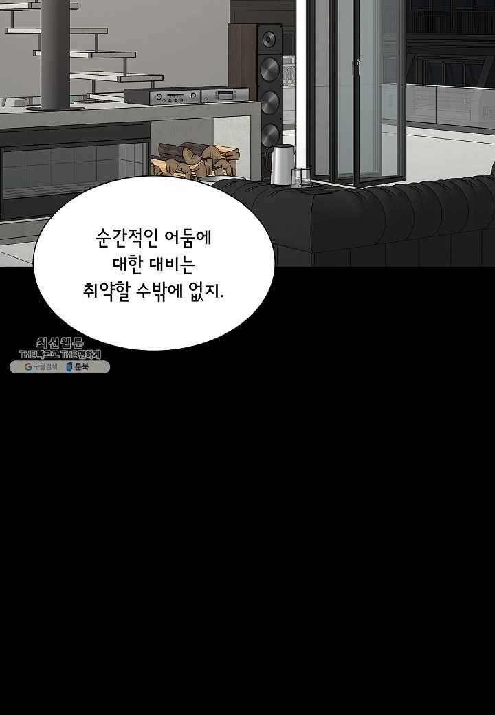 리턴 서바이벌 87화 12