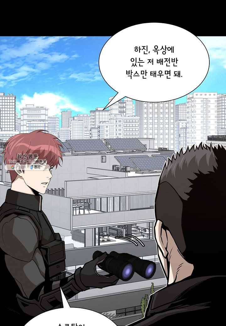 리턴 서바이벌 87화 13