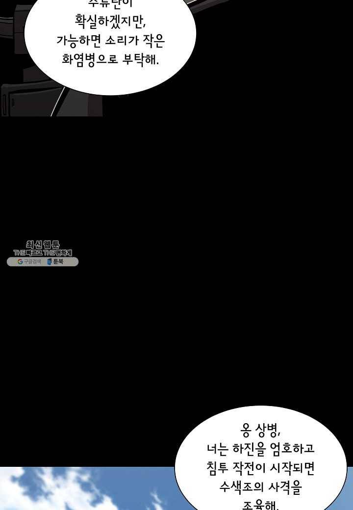 리턴 서바이벌 87화 14