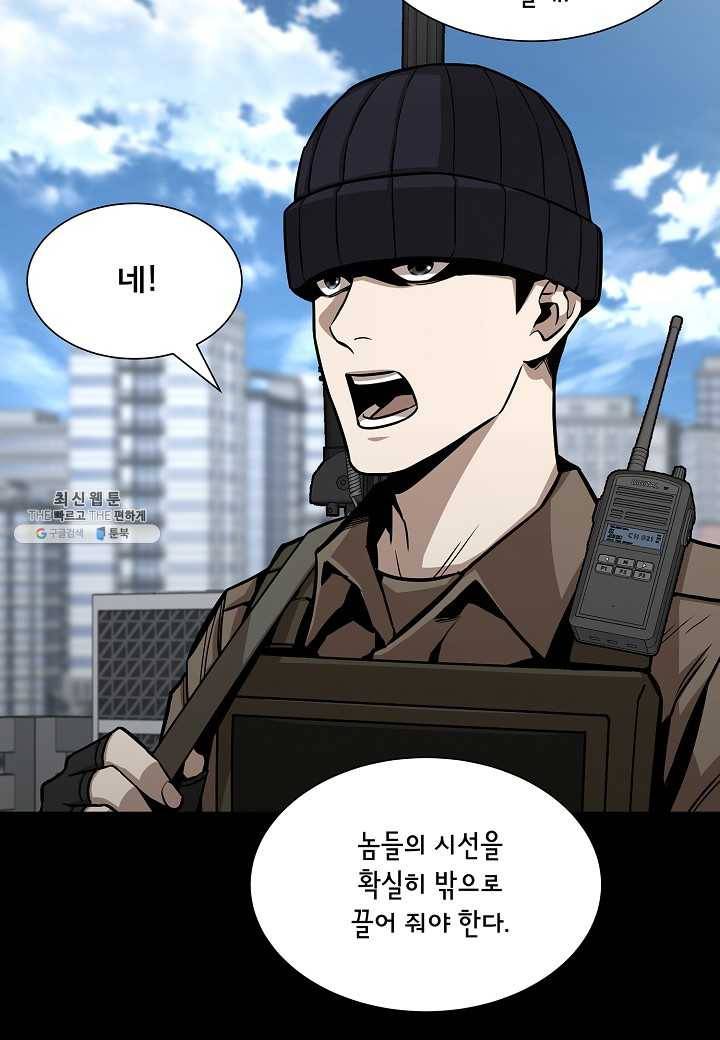 리턴 서바이벌 87화 15