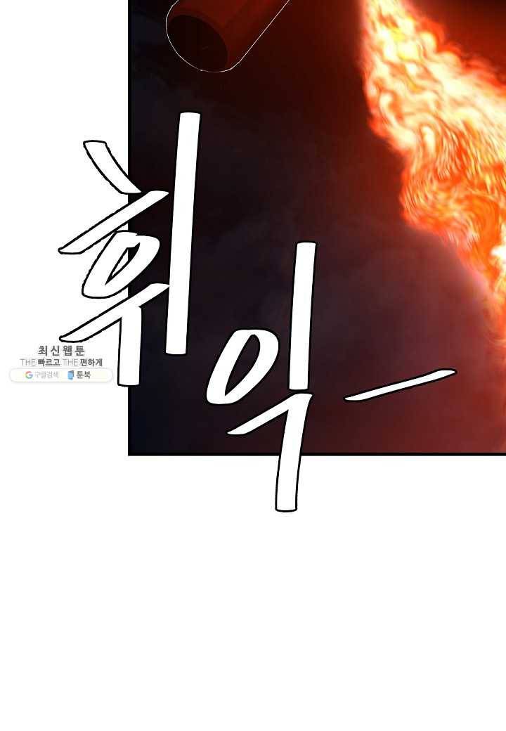 리턴 서바이벌 87화 17