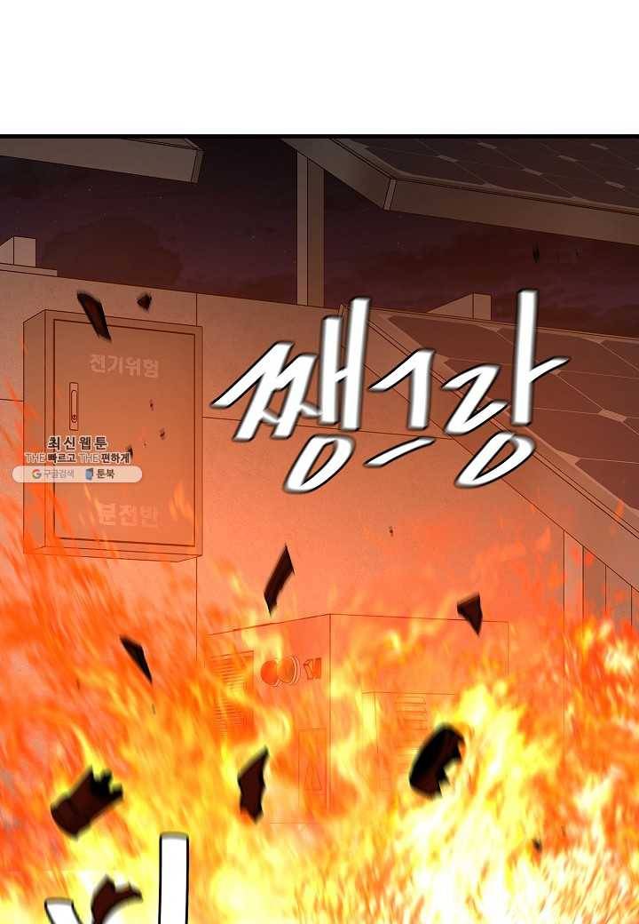 리턴 서바이벌 87화 18