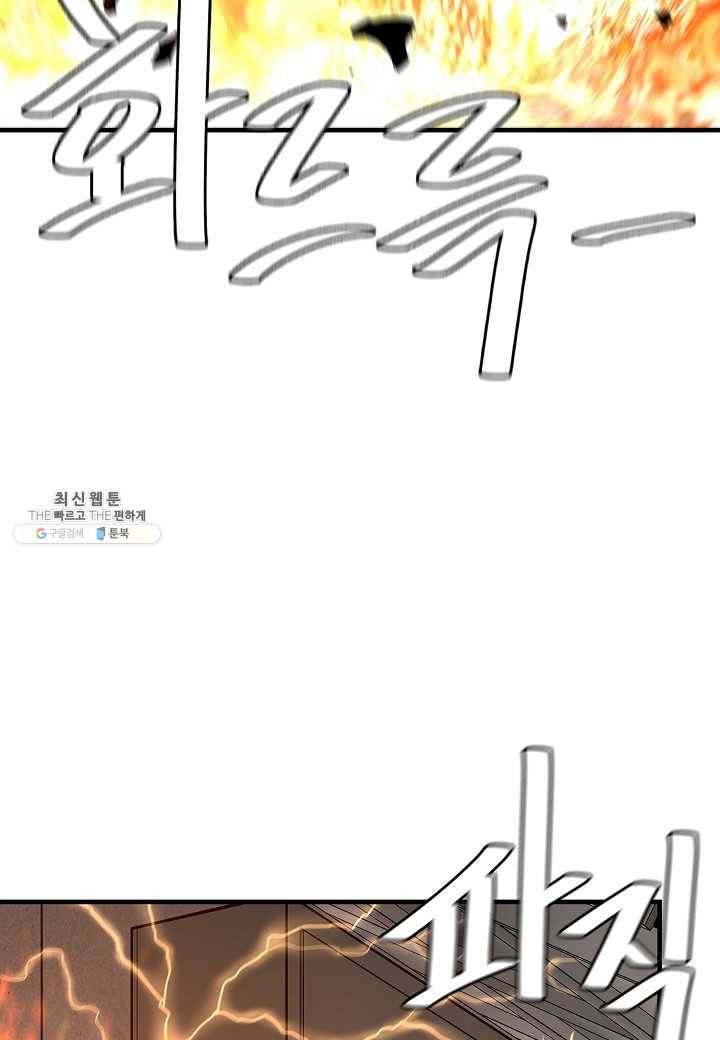 리턴 서바이벌 87화 19