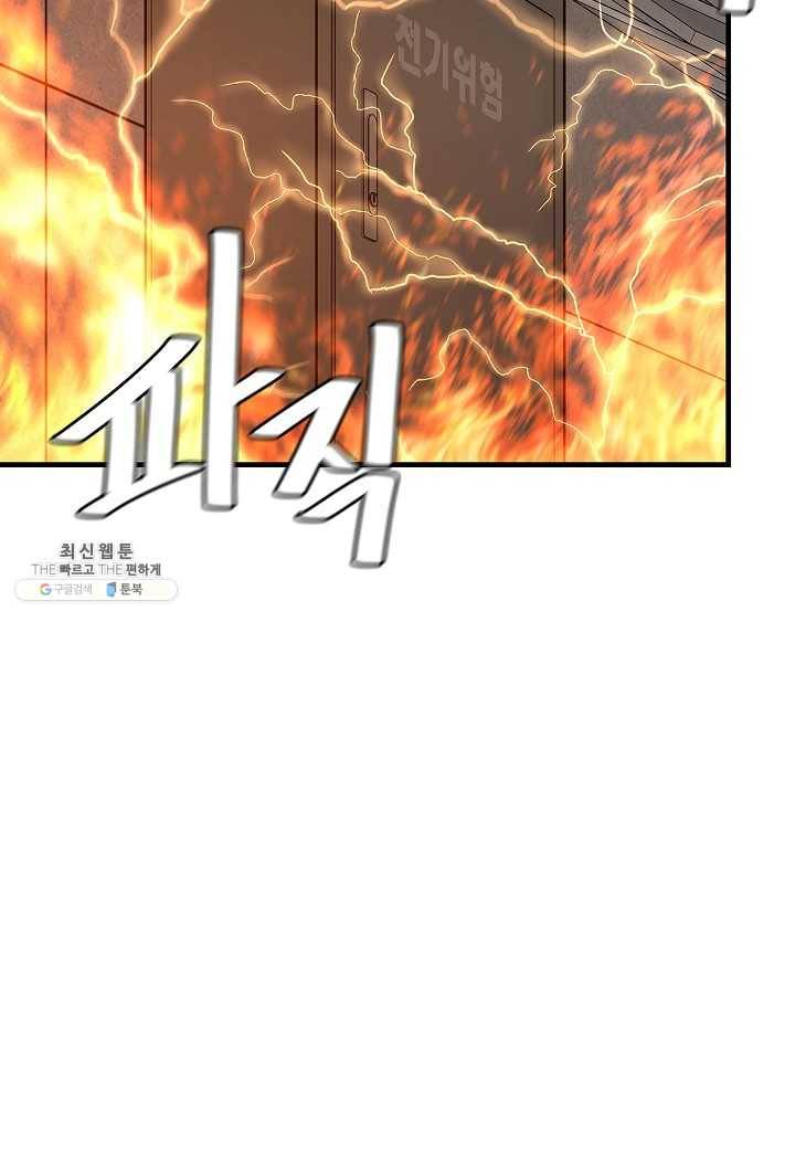 리턴 서바이벌 87화 20