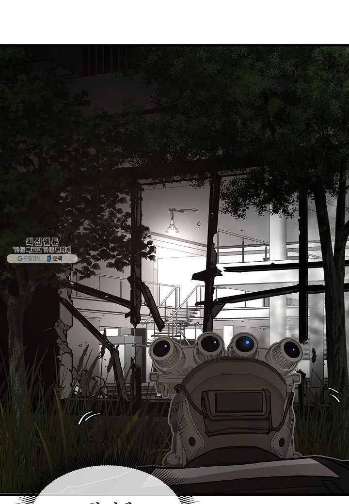 리턴 서바이벌 87화 21