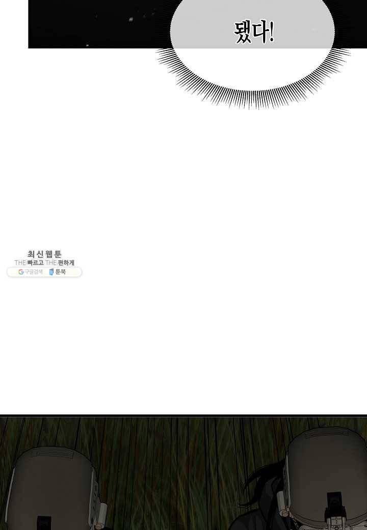 리턴 서바이벌 87화 23