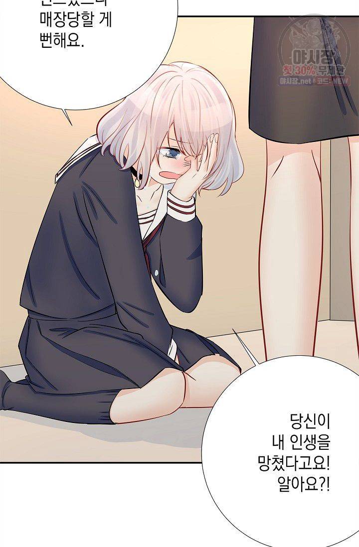 환생하여 배우님 유혹하기 158화 5