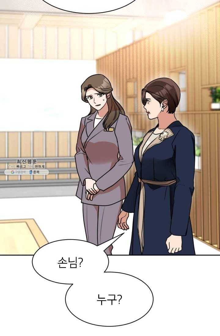 아내가 돌아왔다(카카오) 72화 14