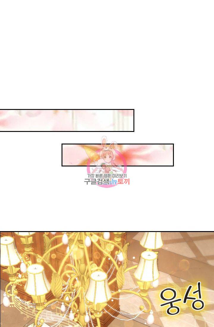 이번 생은 악녀로 살겠습니다 16화 1