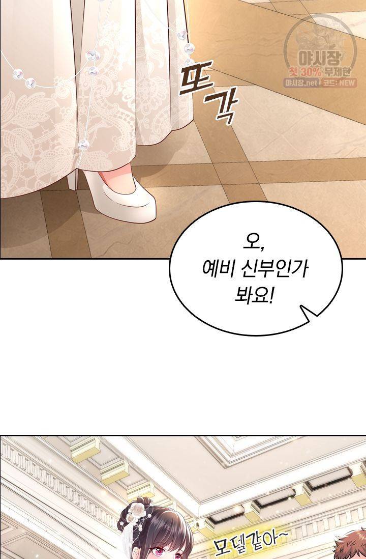 이번 생은 악녀로 살겠습니다 16화 4