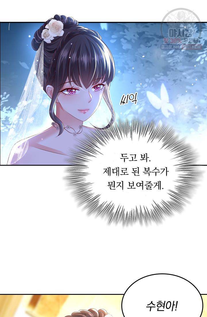 이번 생은 악녀로 살겠습니다 16화 6