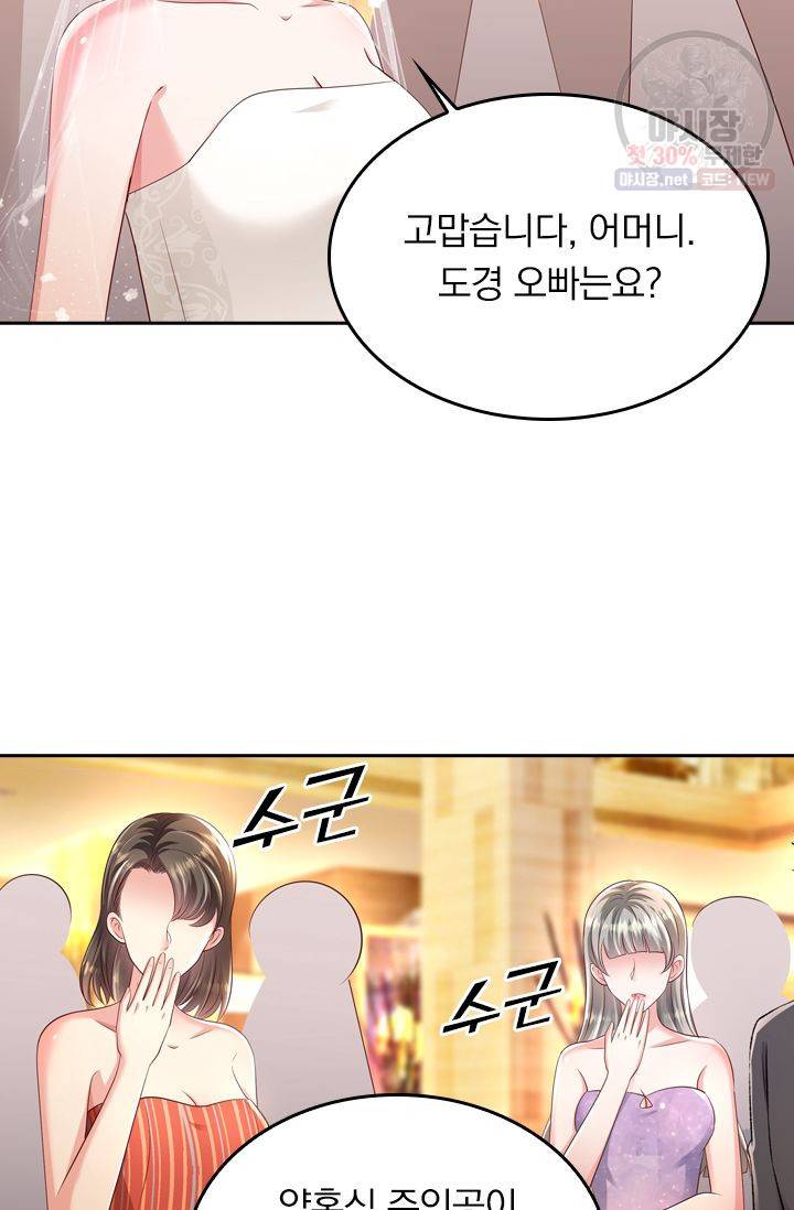 이번 생은 악녀로 살겠습니다 16화 10