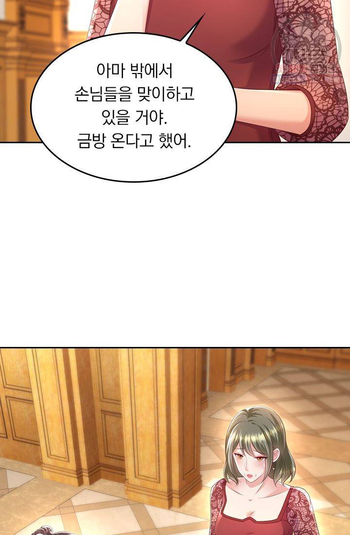 이번 생은 악녀로 살겠습니다 16화 12