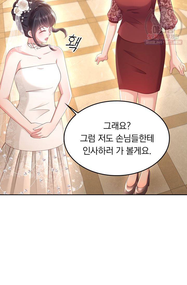 이번 생은 악녀로 살겠습니다 16화 13