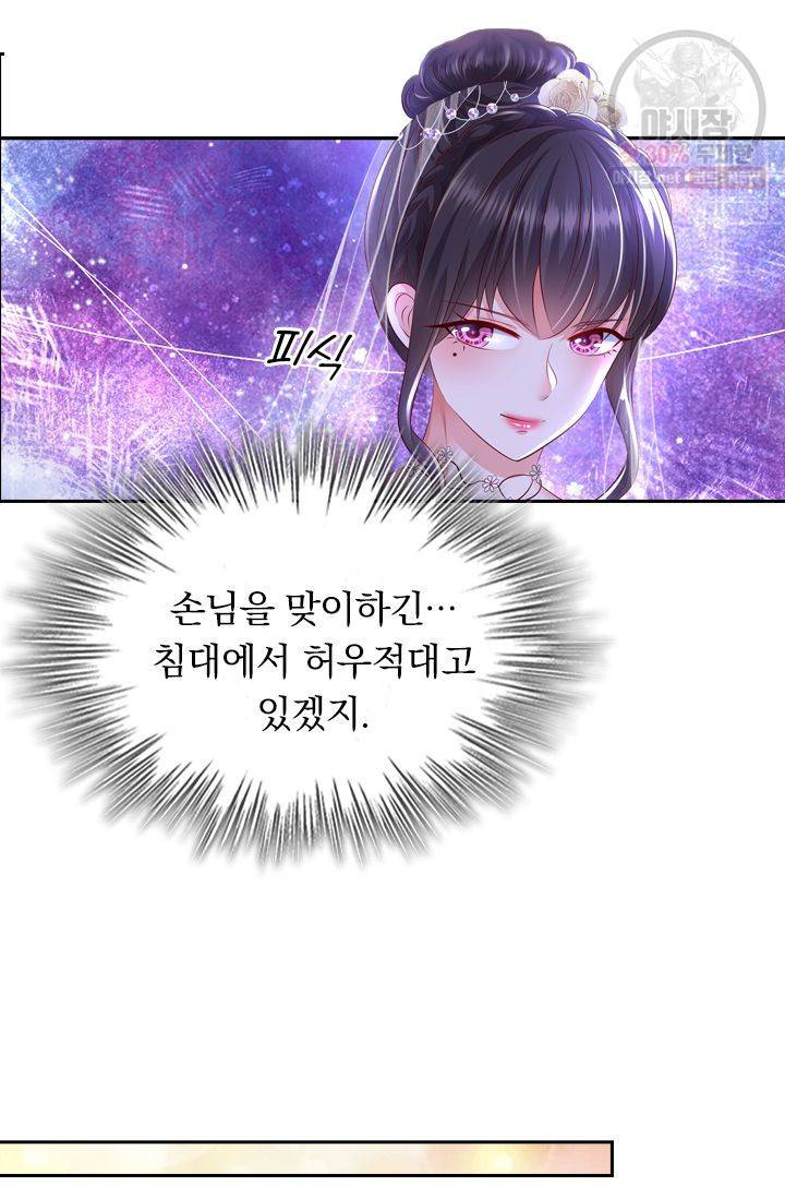 이번 생은 악녀로 살겠습니다 16화 14