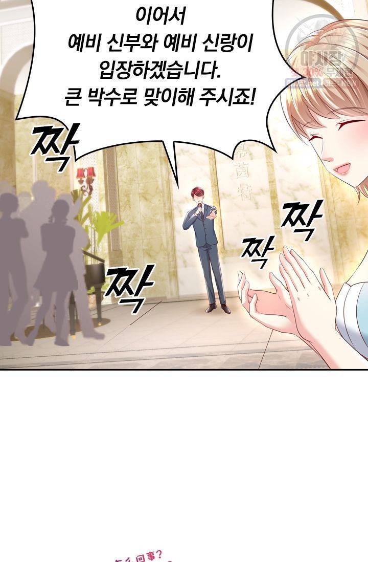 이번 생은 악녀로 살겠습니다 16화 16