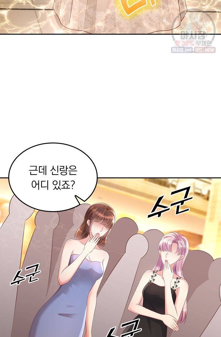 이번 생은 악녀로 살겠습니다 16화 18