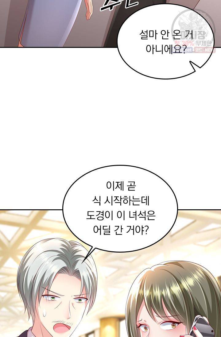 이번 생은 악녀로 살겠습니다 16화 19