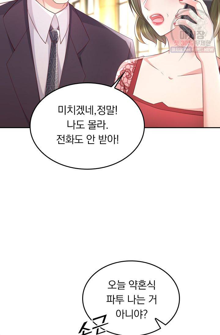 이번 생은 악녀로 살겠습니다 16화 20