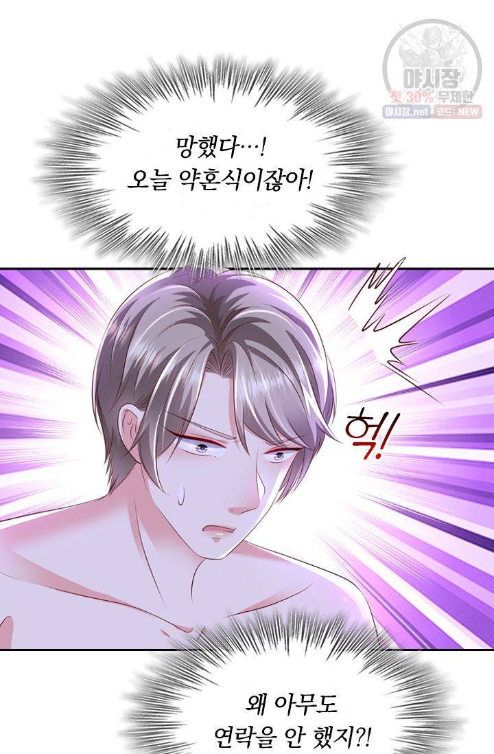이번 생은 악녀로 살겠습니다 16화 24