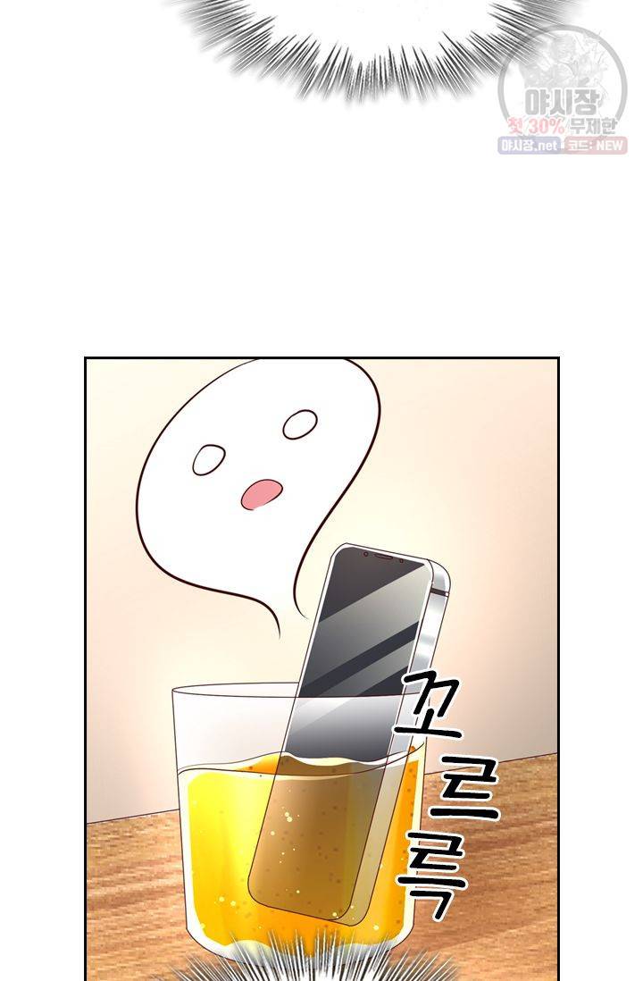 이번 생은 악녀로 살겠습니다 16화 25
