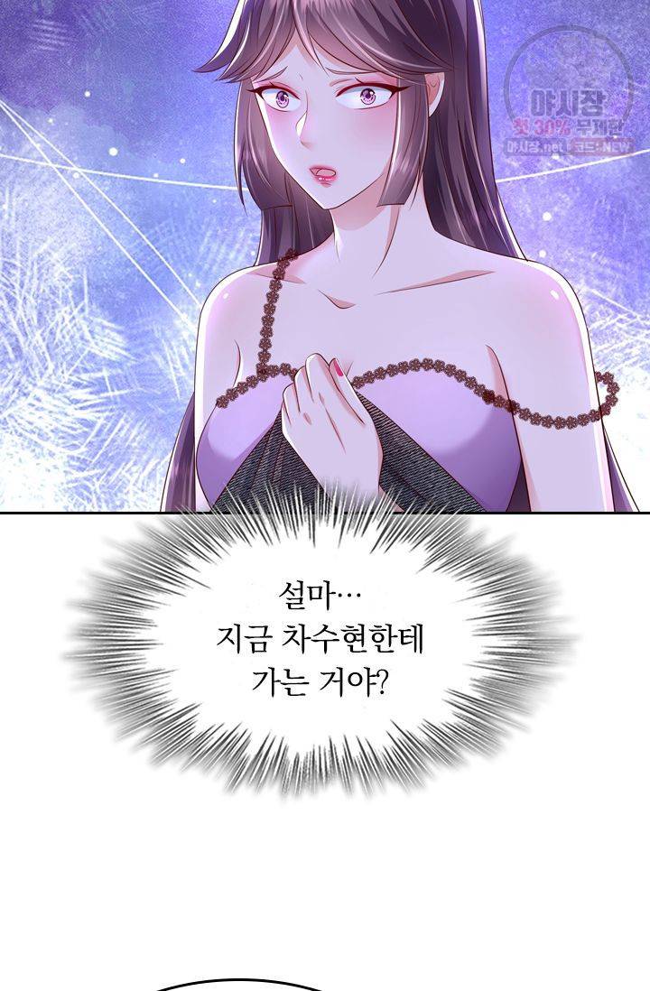 이번 생은 악녀로 살겠습니다 16화 28