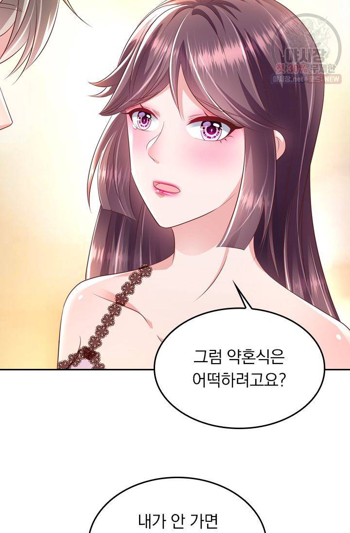 이번 생은 악녀로 살겠습니다 16화 35