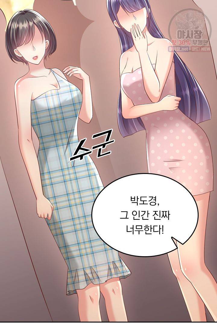 이번 생은 악녀로 살겠습니다 16화 38