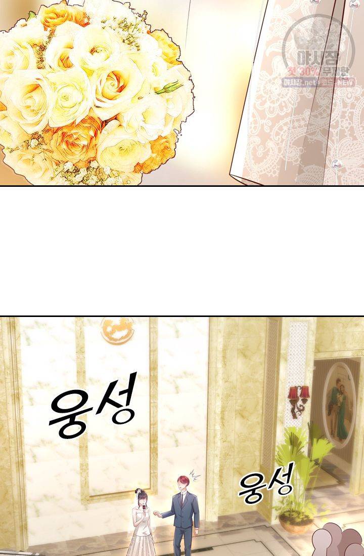 이번 생은 악녀로 살겠습니다 16화 41