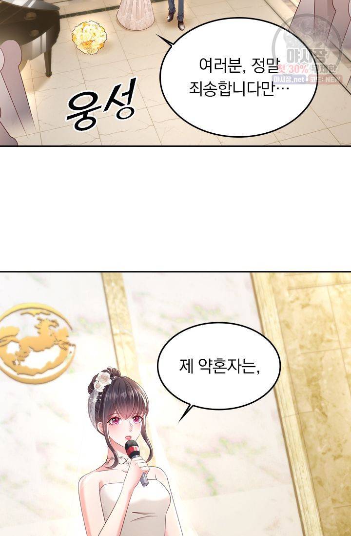 이번 생은 악녀로 살겠습니다 16화 42