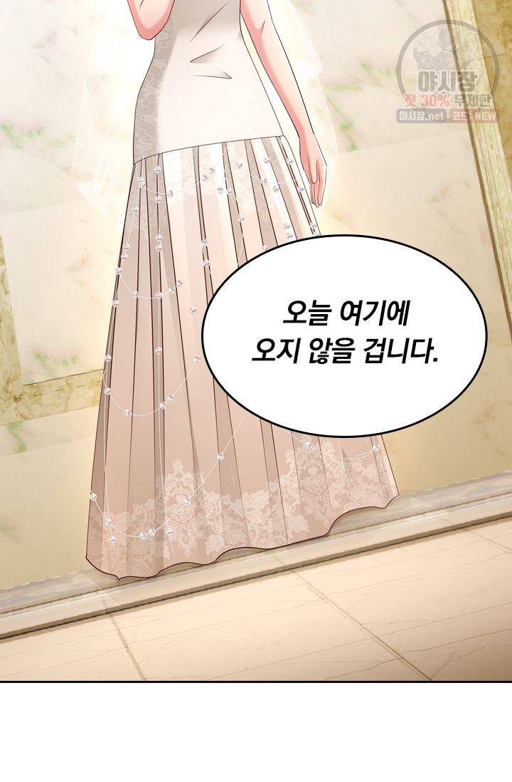 이번 생은 악녀로 살겠습니다 16화 43