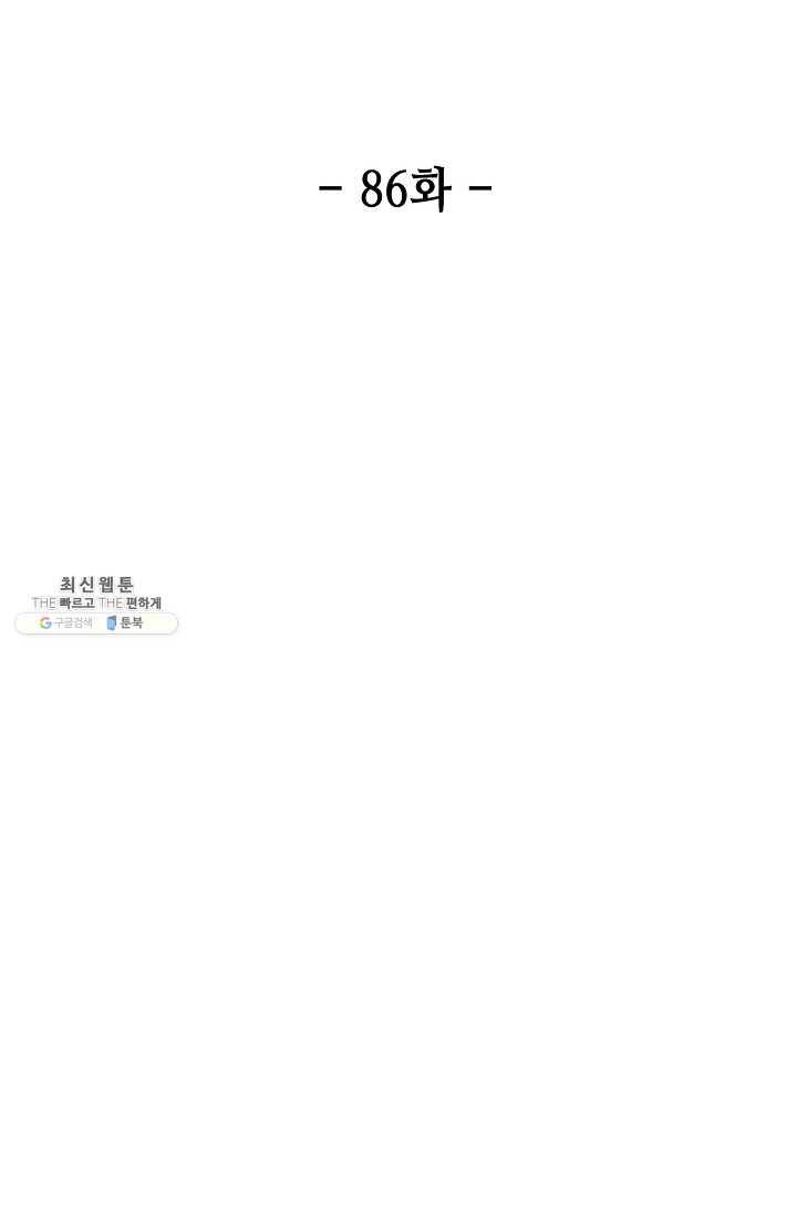 환생하여 의녀가 되다 86화 2