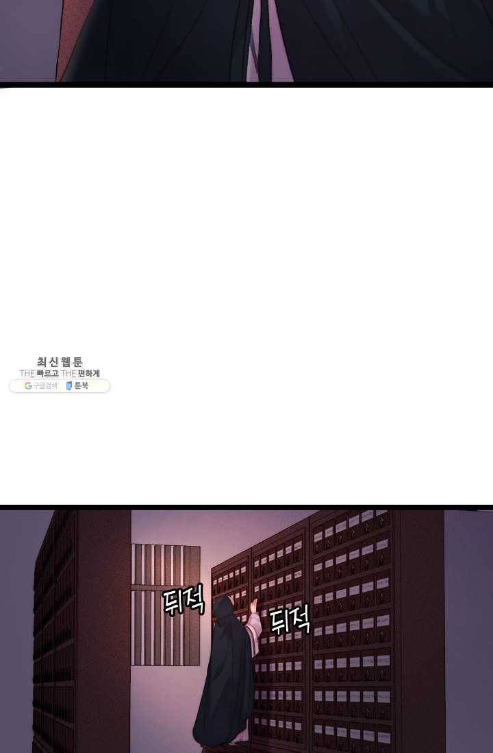환생하여 의녀가 되다 86화 5